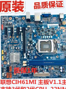 包邮原装联想CIH61MI 主板V1.0 V1.1 新圆梦H430 S520家悦E3560