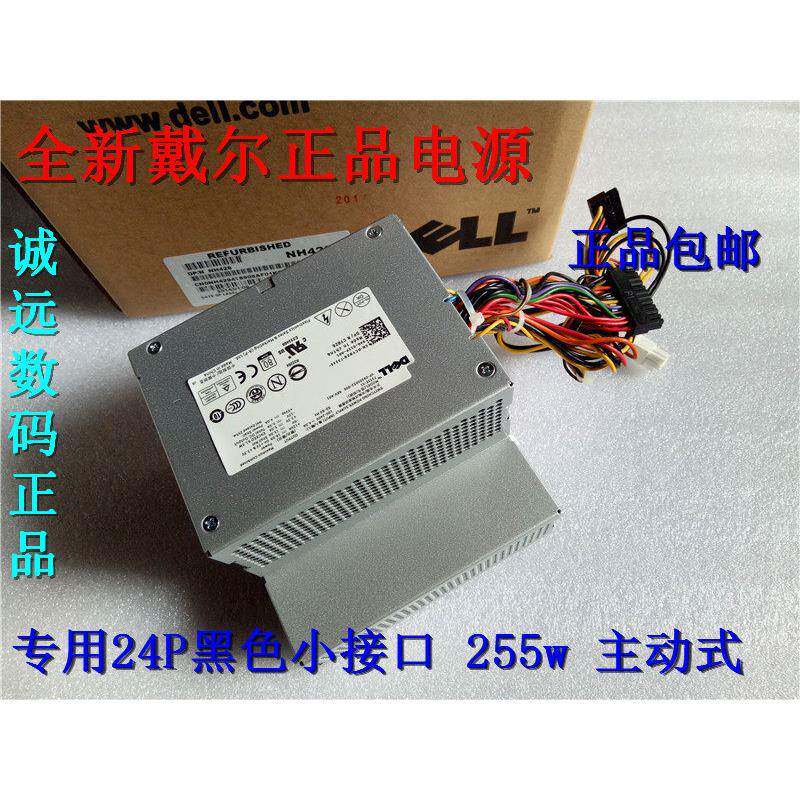 全新正品 质保一年DELL F255E-01 CY826 DELL 780 980DT电源