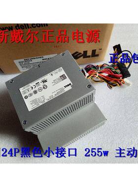 全新正品 质保一年DELL F255E-01 CY826 DELL 780 980DT电源