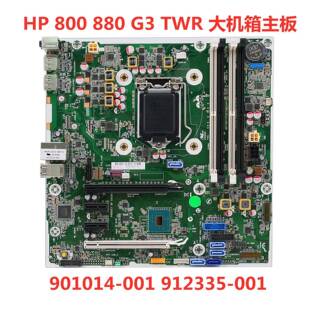 包邮 原装惠普/HP 800G3 880G3 TWR 主板901014-001 912335-001