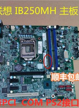 包邮原装联想IB250MH主板 杨天T4900d-00 M410 M415 B415天逸510s