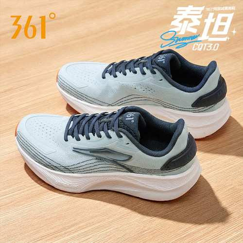 361°泰坦CQT3.0男子稳定跑鞋