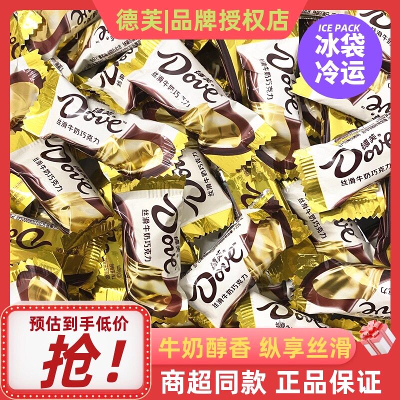 德芙6g丝滑牛奶巧克力小巧粒排块结婚庆喜糖果零食小吃散装批发