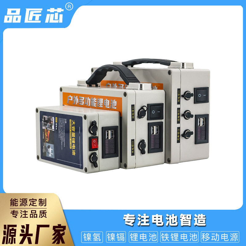 12V 30AH户外锂电池佳明劳伦斯探鱼器钓鱼灯应急灯便携式备用电源