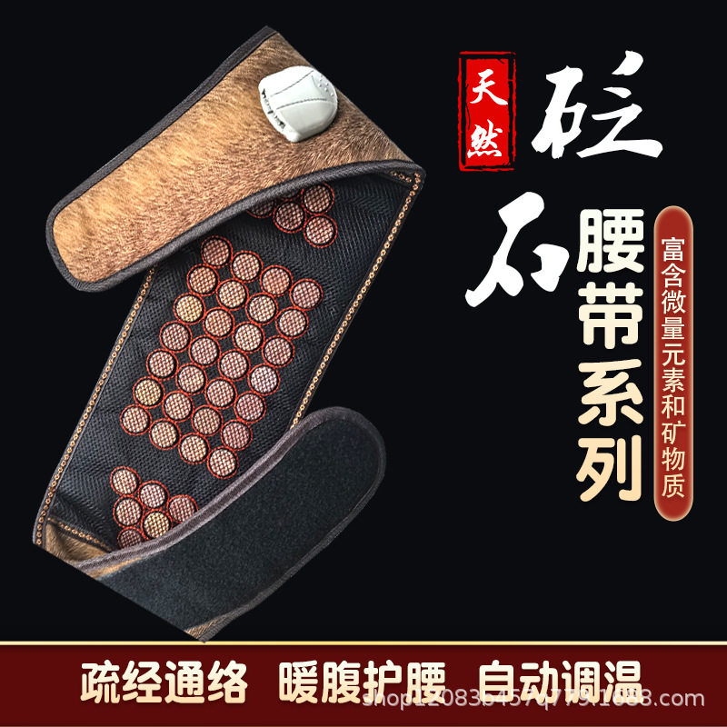 加热腰带红砭石护腰带腰肌劳损腰疼腰痛腰间盘突出泛按摩按摩仪