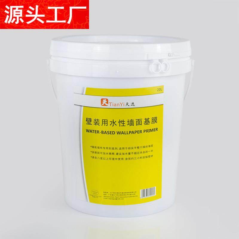 天逸20L标准型基膜 工装工程水性墙纸壁纸基膜 厂家,基础建材,基膜墙纸胶套装,淘宝优惠券,粉丝福利购,淘宝优惠卷