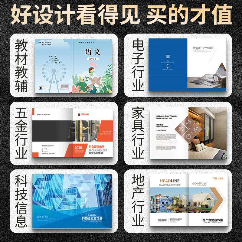 公司企业宣传画册印刷各类说明书海报印刷厂定制黑白纸彩页印刷