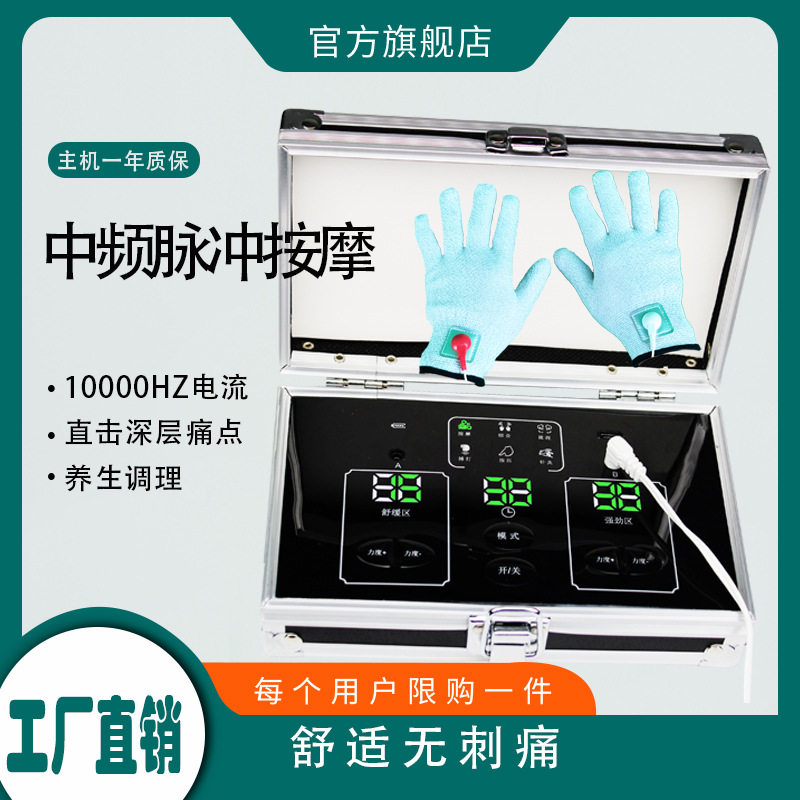 DDS电疗手套理疗脉冲微电流按摩仪养生疏通经络工厂直销