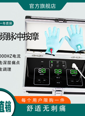 DDS电疗手套理疗脉冲微电流按摩仪养生疏通经络工厂直销