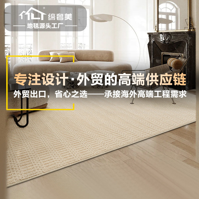 新款客厅地毯北欧家用卧室书房床边毯防滑地垫高级感沙发茶几毯