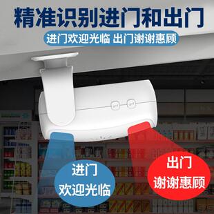 双向欢迎光临门铃感应播报感应器进店提醒商铺超市叮咚迎宾报警器