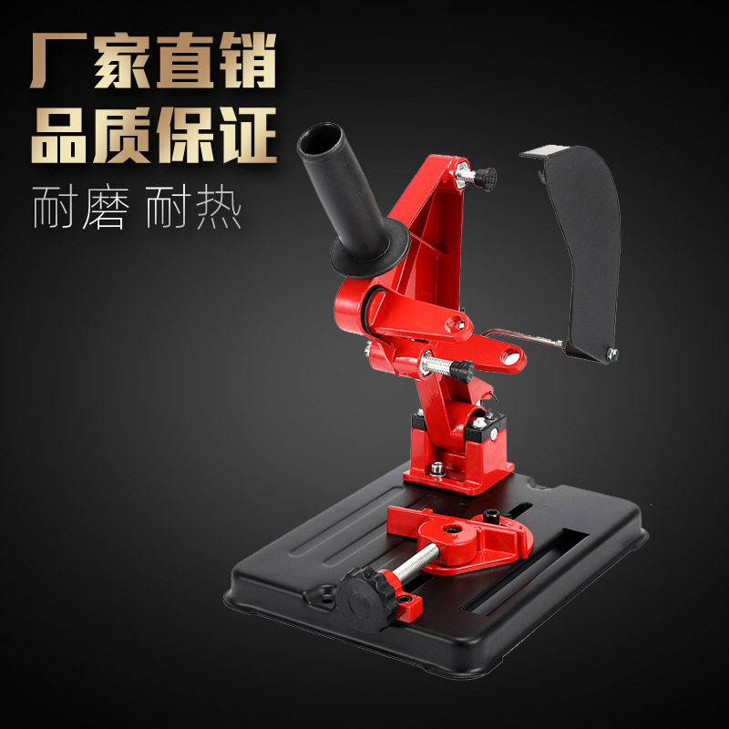 厂家批发角磨机铸铁底座万用支架 变切割机转换工具角磨机支架
