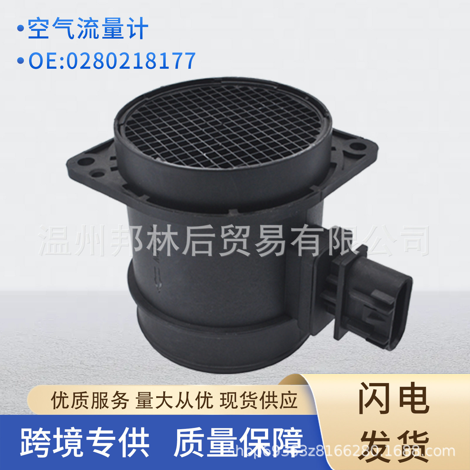 0280218177汽车传感器空气流量计19355501 21994504适用凯迪拉克