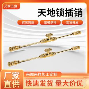 锌合金把手书柜衣柜浴室柜金色长杆拉手 法式复古天地锁插销拉手