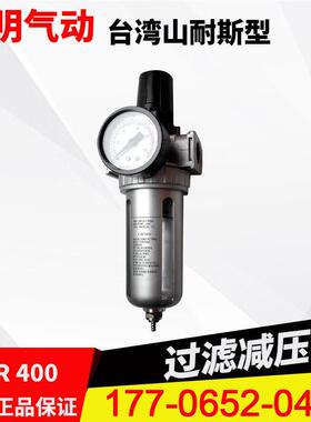 SFR400 气源处理器 过滤减压阀 气动元件 调压阀