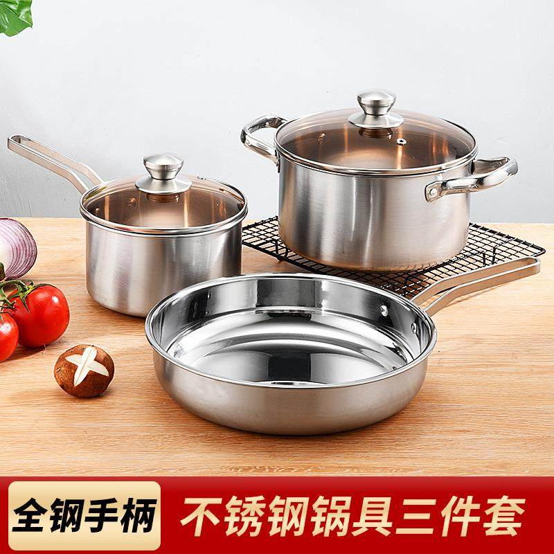 不锈钢锅具套装银行黄金保险礼品三件套厨房汤锅平底煎锅煮奶锅,厨房/烹饪用具,锅组套装,淘宝优惠券,粉丝福利购,淘宝优惠卷