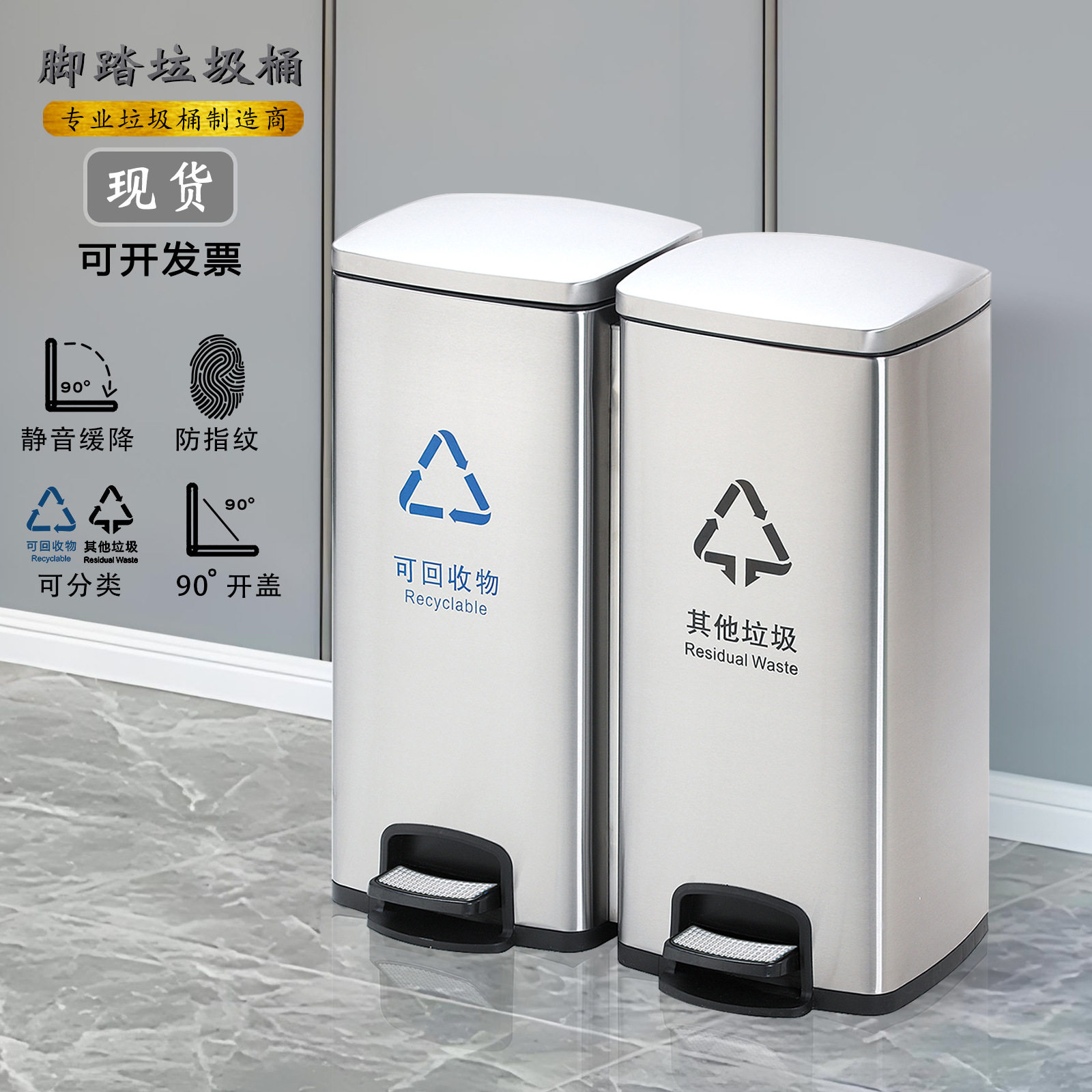 酒店家用不锈钢脚踏式垃圾桶二三四分类医院办公室客厅厨房果皮箱