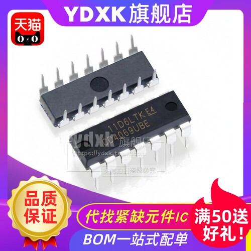 天猫 CD4069UBE 直插DIP14 CD4069  CMOS六反相器 芯片