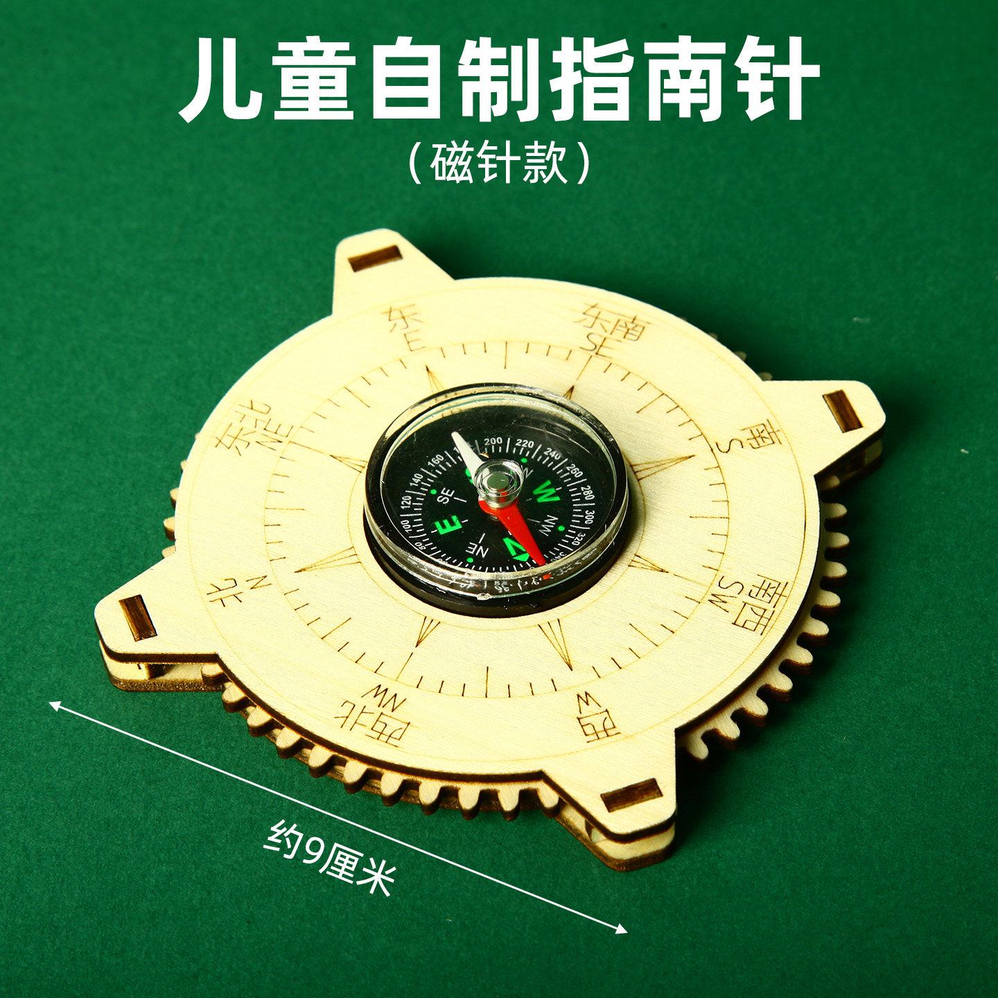 儿童自制简易指南针制作图片