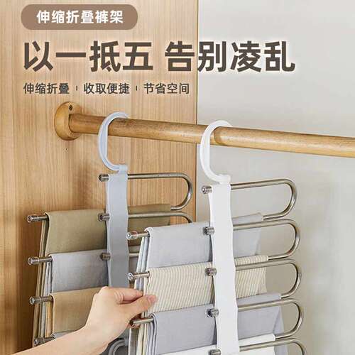折叠裤架多层裤子收纳衣架魔术裤夹多功能不锈钢简约裤子防滑挂架