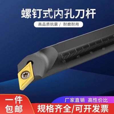 内孔95度车刀杆数控镗柄S