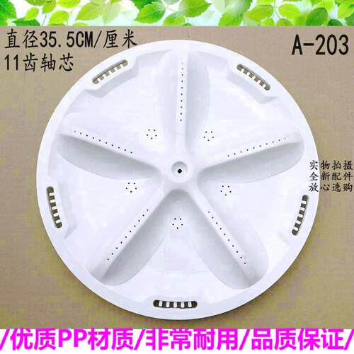 三洋洗衣机波轮XQB70-688