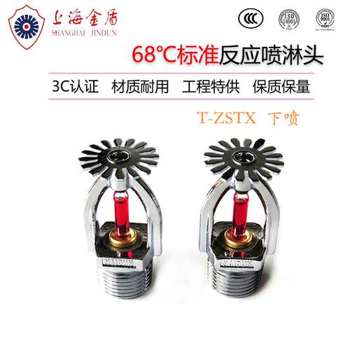 上海金盾5mm标准响应下垂