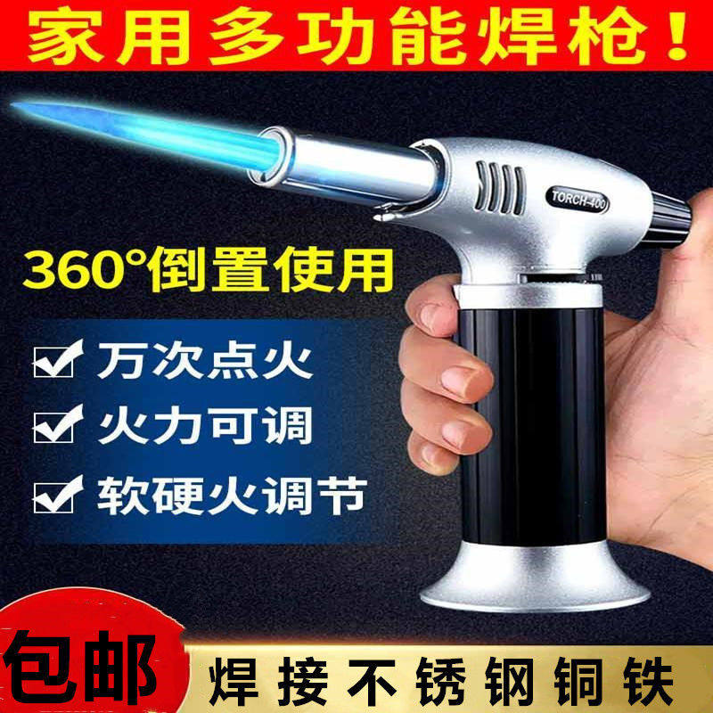 家用万能焊枪焊接神器小型高温喷火抢直冲打火机户外烧烤厨房烘焙