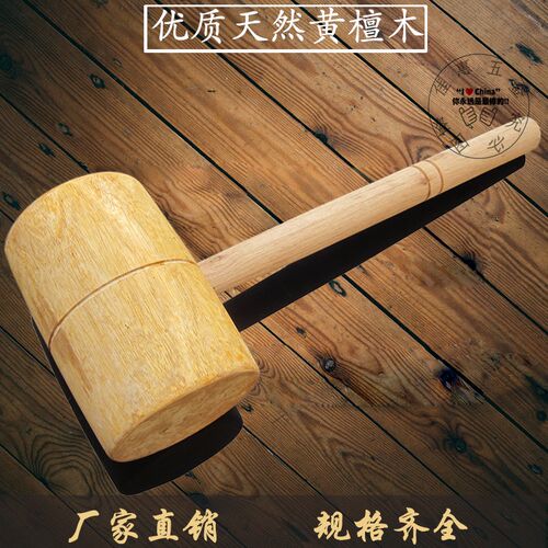 5分10分15分硬实木木锤子木槌子黄檀木木榔头大号 中号 小号