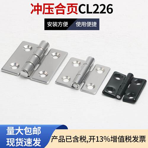 CL226冲压型不锈钢碳钢