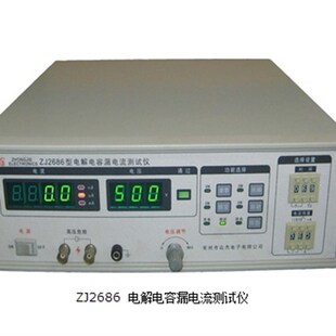 500V 0.01A 常州众杰 包邮 电解电容漏电流测试仪 30mA ZJ2686