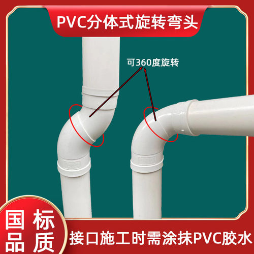 50 75 110排水管PVC偏心直接旋转直接接头微偏旋转万向弯头活接