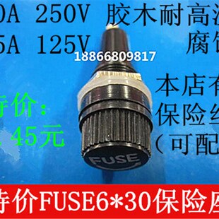 FUSE保险座6*30保险丝座保险管座保险元件10A250VAC或15A125VAC