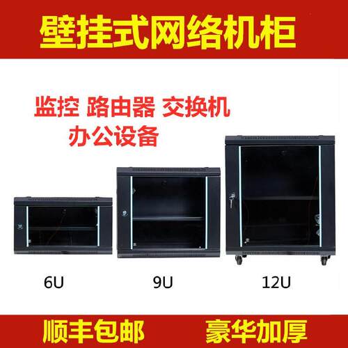 功放机柜专业音响柜墙柜2U监控设备落地带锁弱箱豪华壁挂加深稳固