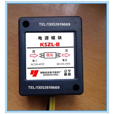 电源模块 KSZL-B 电压AC330V-415V DC155V-190V 电机刹车整流装置