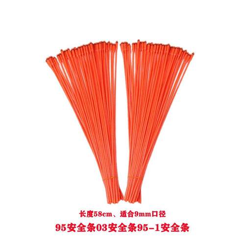 95安全条03式射击校枪棒