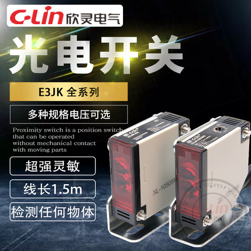 欣灵光电开关E3JK-DS30M1/D/A方型R4M1/5DM1漫反远距离对射220V24