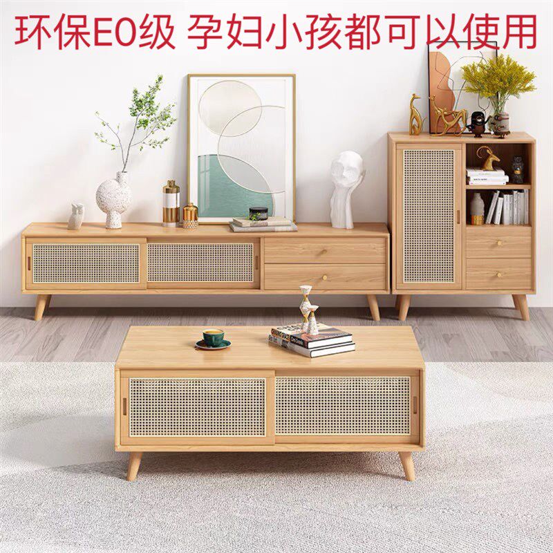 实木电视机柜茶几组合日式藤编客厅家用小户型北欧地柜现代简约