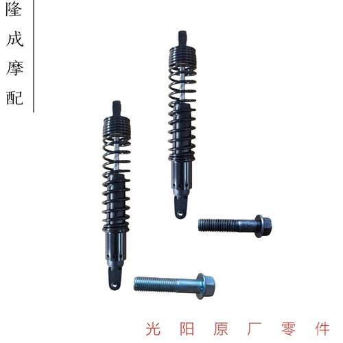 光阳原厂赛艇S250S3peop