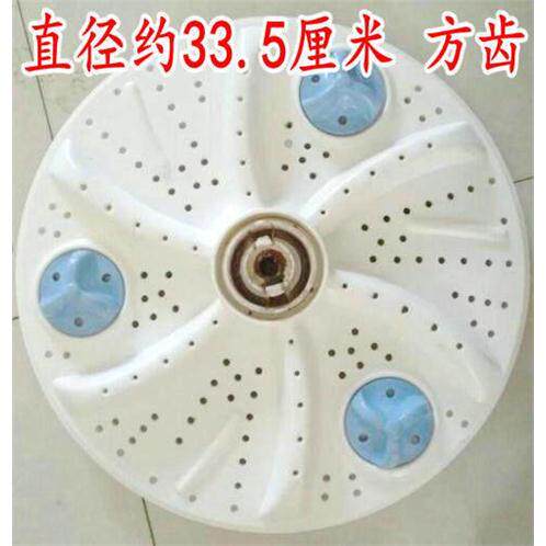 适用金帅XPB55-228S洗衣机波轮XPB65-265BS XPB65-188S转盘33.5CM