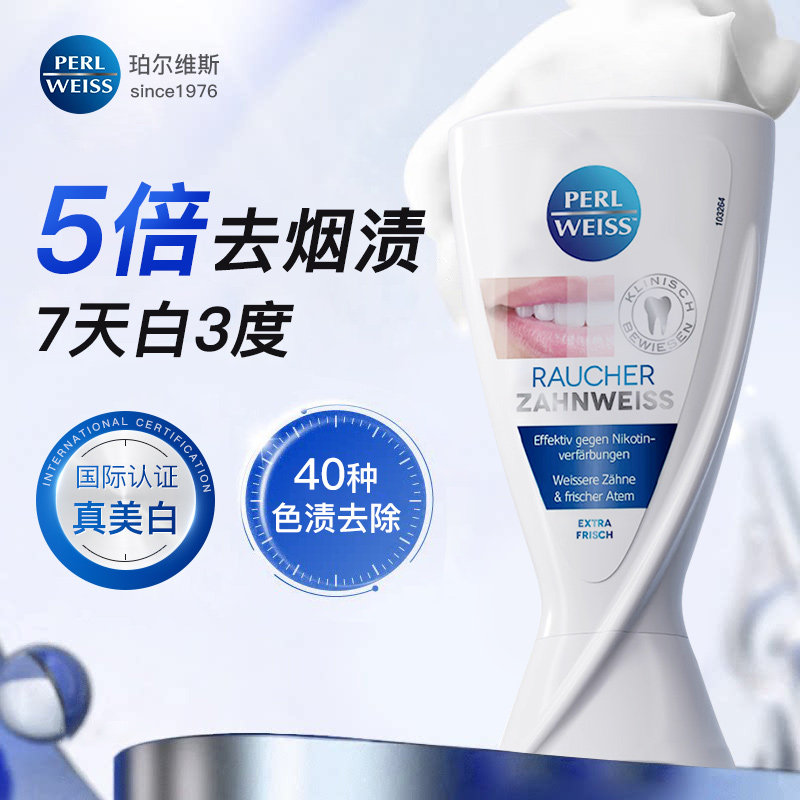 PerlWeiss����ȥ�������� ȥ��ȥ�ڳ����� 50ml ���������¿��� 56.6Ԫ