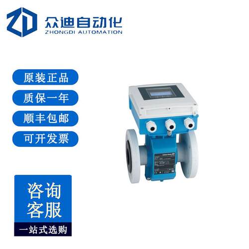恩德斯豪斯 Proline Promag W400电磁流量计5W4C1H-AAALHA0AHD3K0