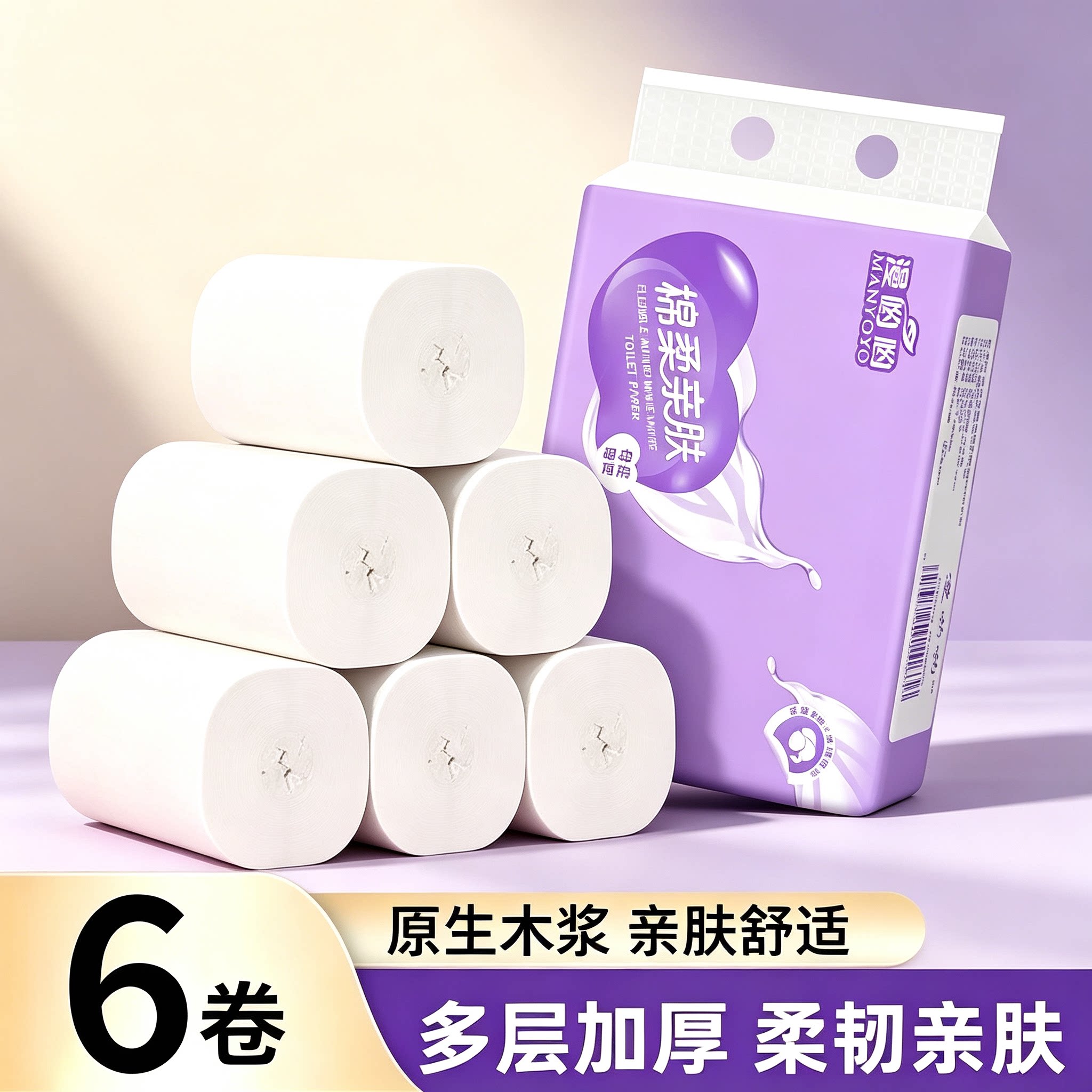 一分购卷筒纸柔韧亲肤卷纸便携小卷纸家用装柔软亲肤卫生纸巾提装