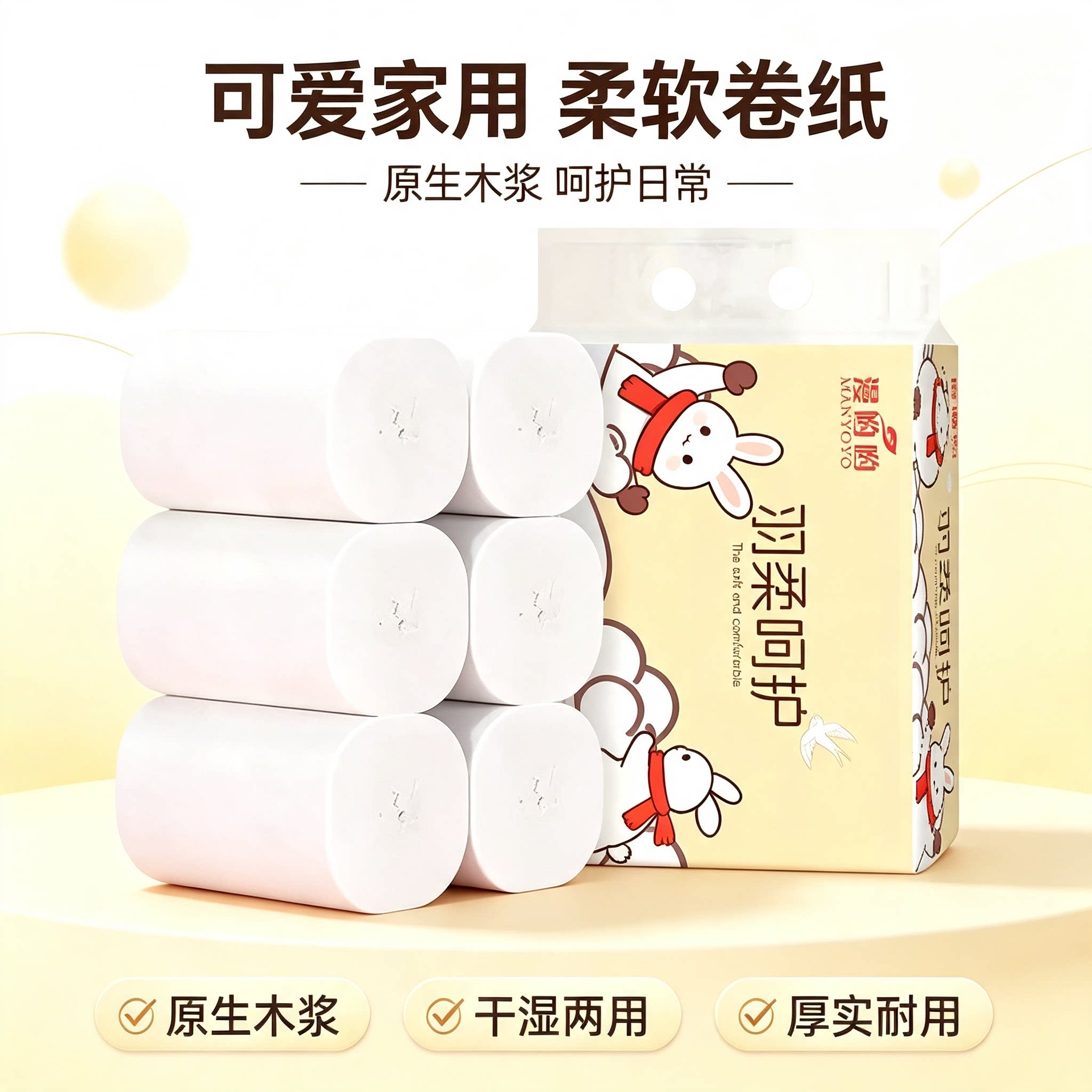 一分购家用实惠装卫生纸厕所纸擦手纸无芯卷纸巾家庭装囤货卷筒纸
