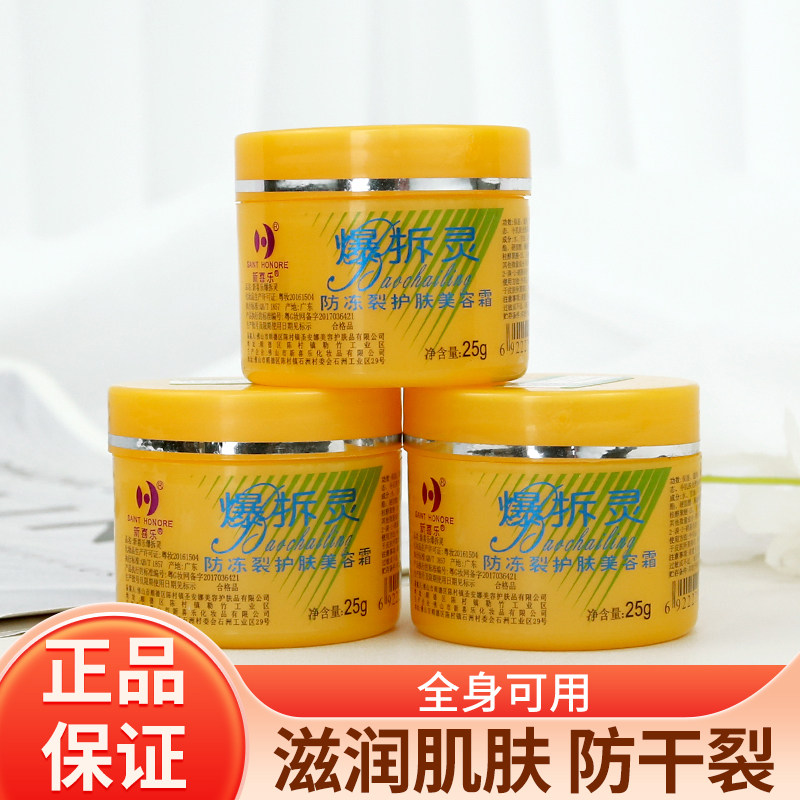 老牌新喜乐爆拆灵裂可宁凡士林护手霜手足脚后跟防干裂尿素干裂膏