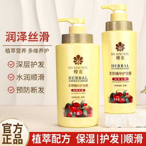正品蜂花护发素洗发水润发乳套装