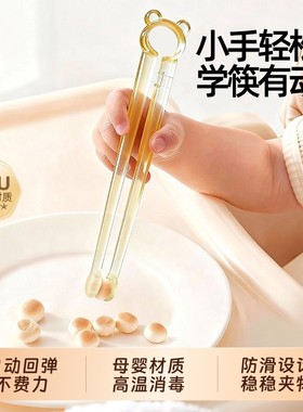 宝宝训练筷PPSU儿童筷子1-6岁学习筷自动回弹防摔防滑练习筷餐CH