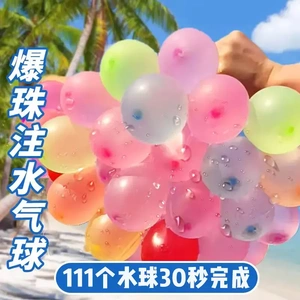 【夏日快速注水气球】儿童户外休闲戏水玩具益智打水仗神器水泡YY