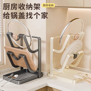 厨房锅盖架锅铲托置物架菜板砧板架多功能家用台面多层锅盖放kd