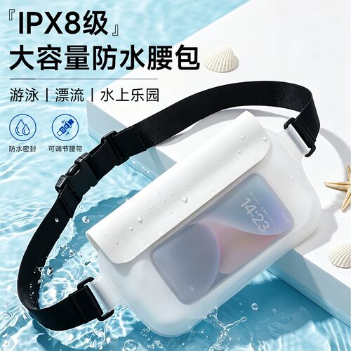 防水腰包手机袋收纳包透明大容量游泳漂流浮潜海边装备密封防水CH